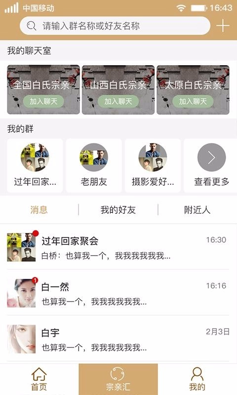 同宗汇(1)