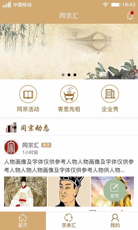 同宗汇(3)
