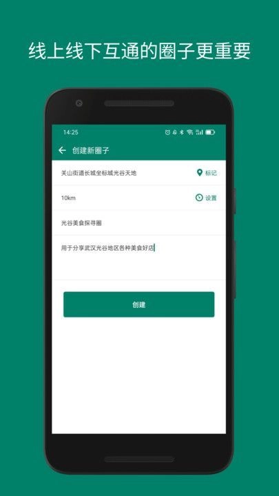 地圈(2)
