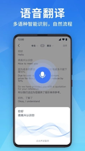 全能扫描翻译官(2)