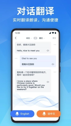 全能扫描翻译官(3)