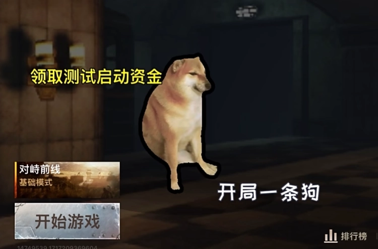 修勾地铁逃生安卓版