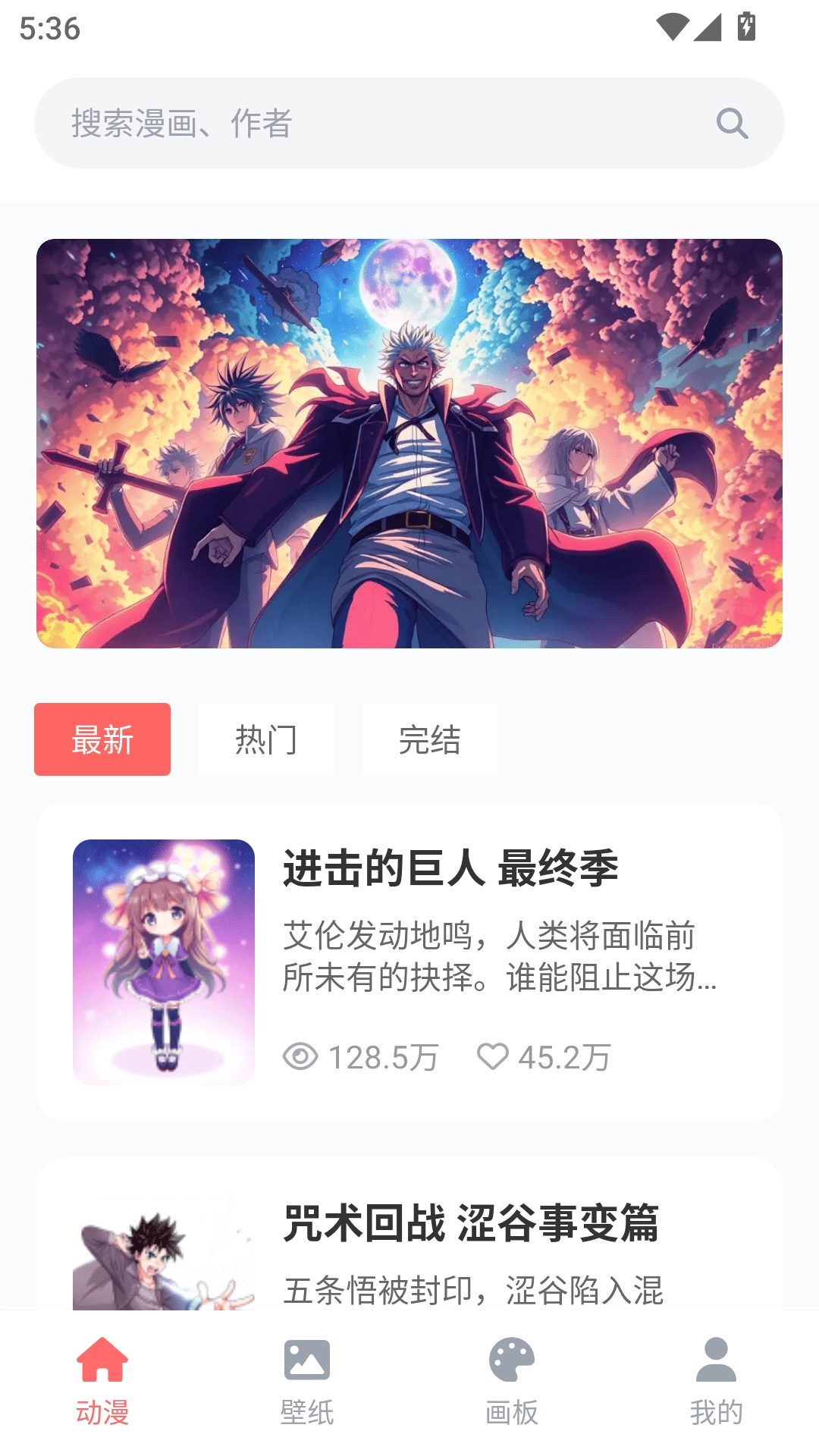 哔咔动漫乐园(2)