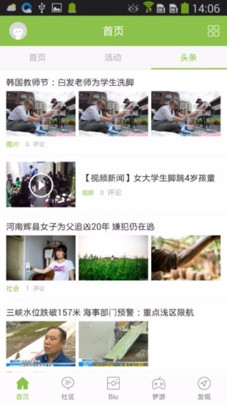 万源传媒网(2)