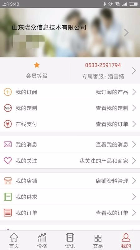 隆众石化通(1)