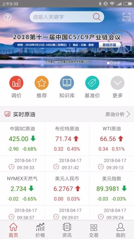 隆众石化通(2)