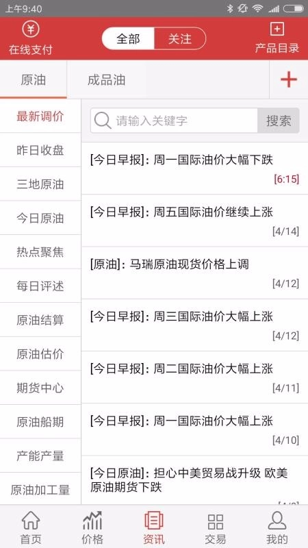 隆众石化通(4)