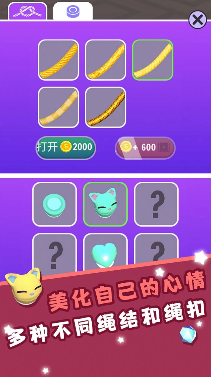 解开那些绳子(1)