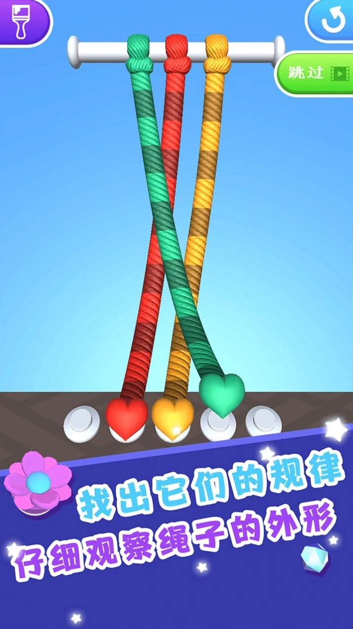 解开那些绳子(3)