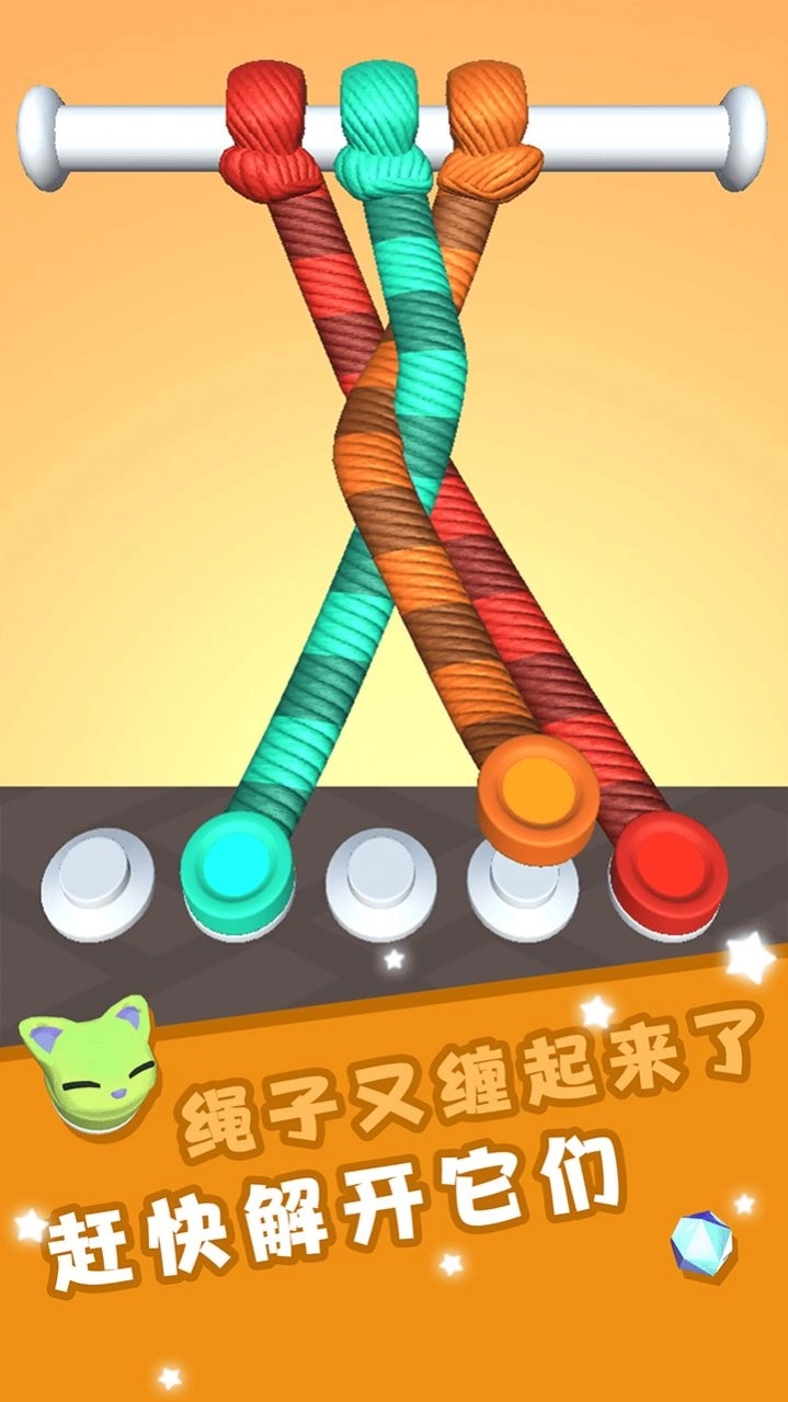 解开那些绳子(4)