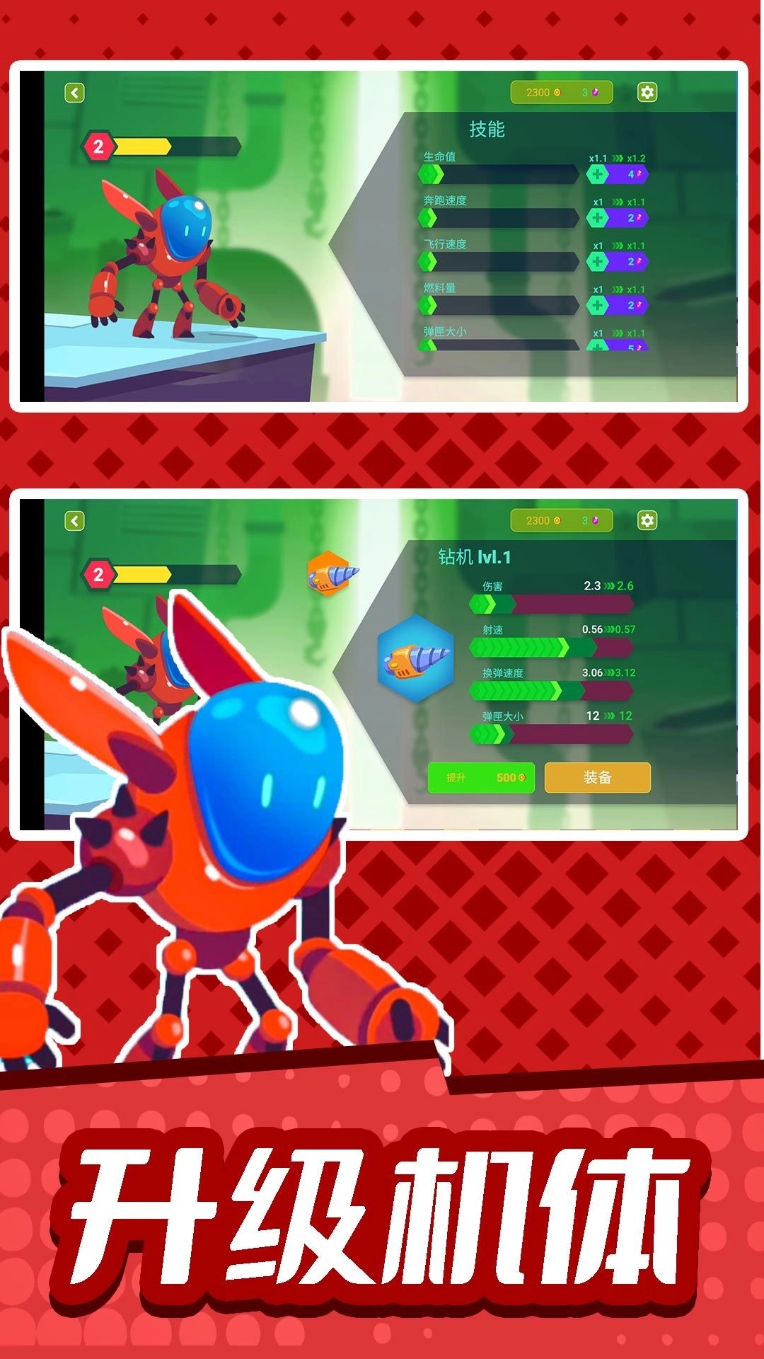 机甲军团保卫战图1