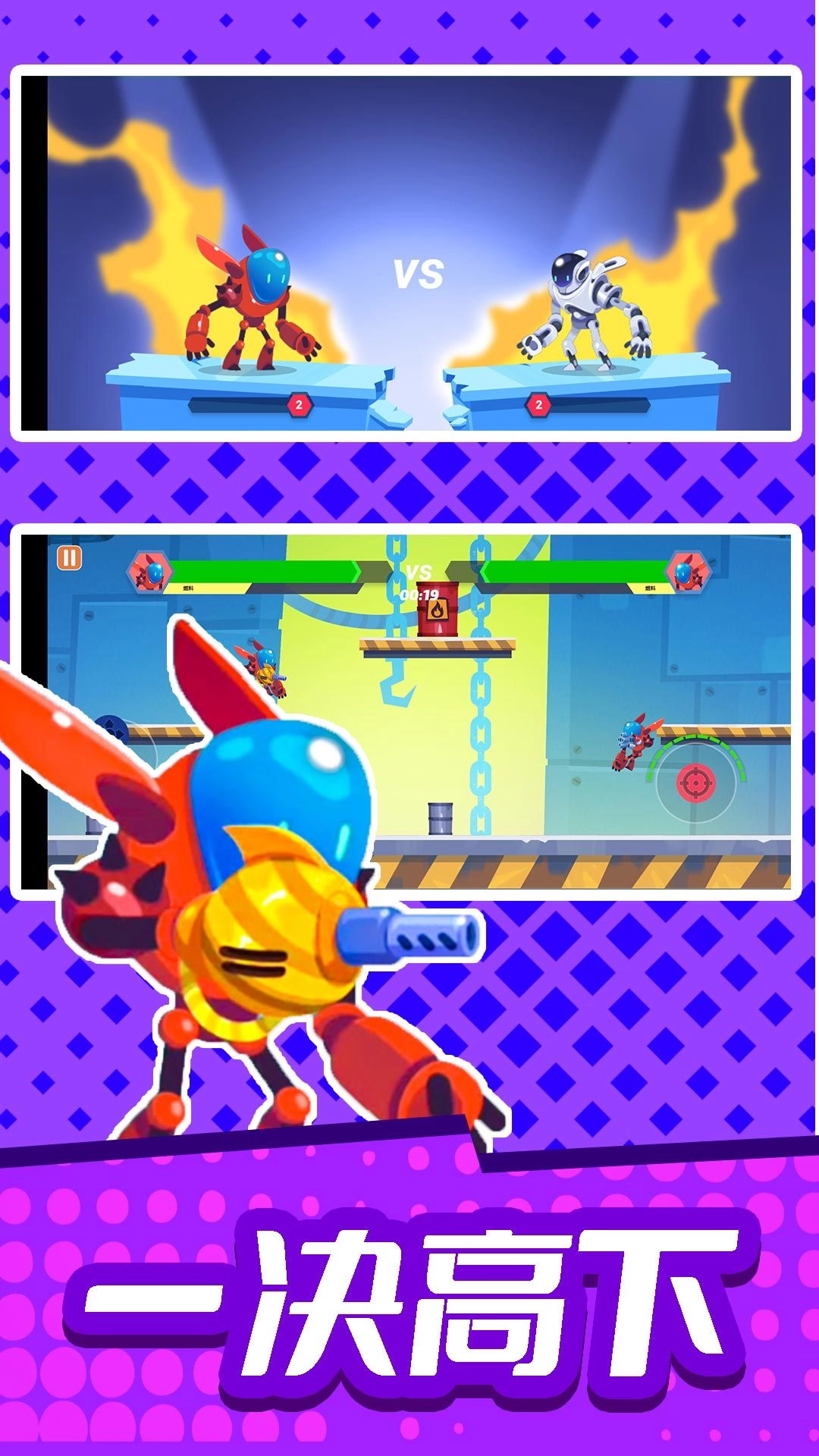 机甲军团保卫战图3