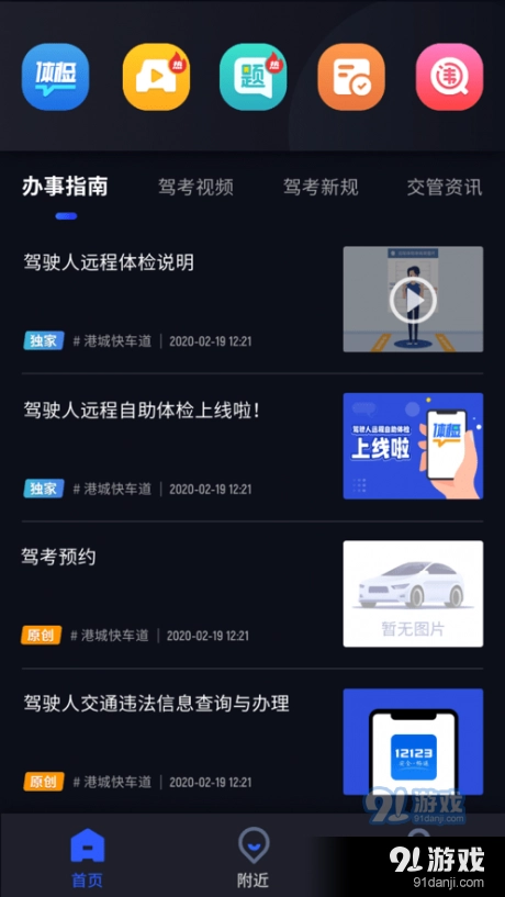 港城快车道(3)