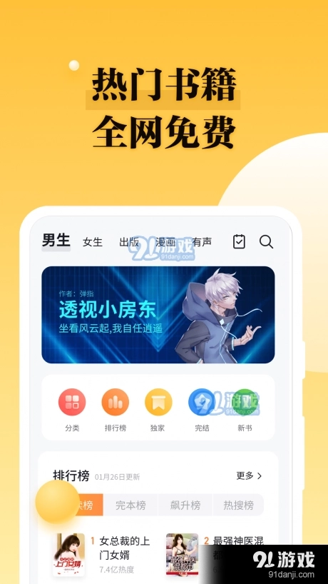 掌阅爽读书屋图3