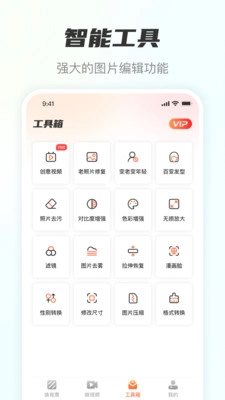 风云抠图最新免费版(2)