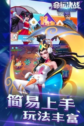 命运决战最新版图3