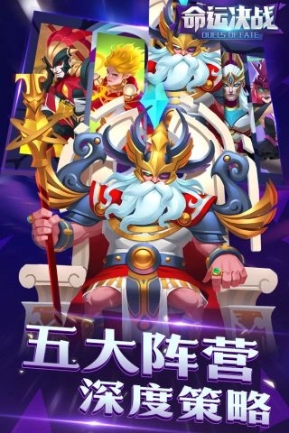命运决战最新版图4