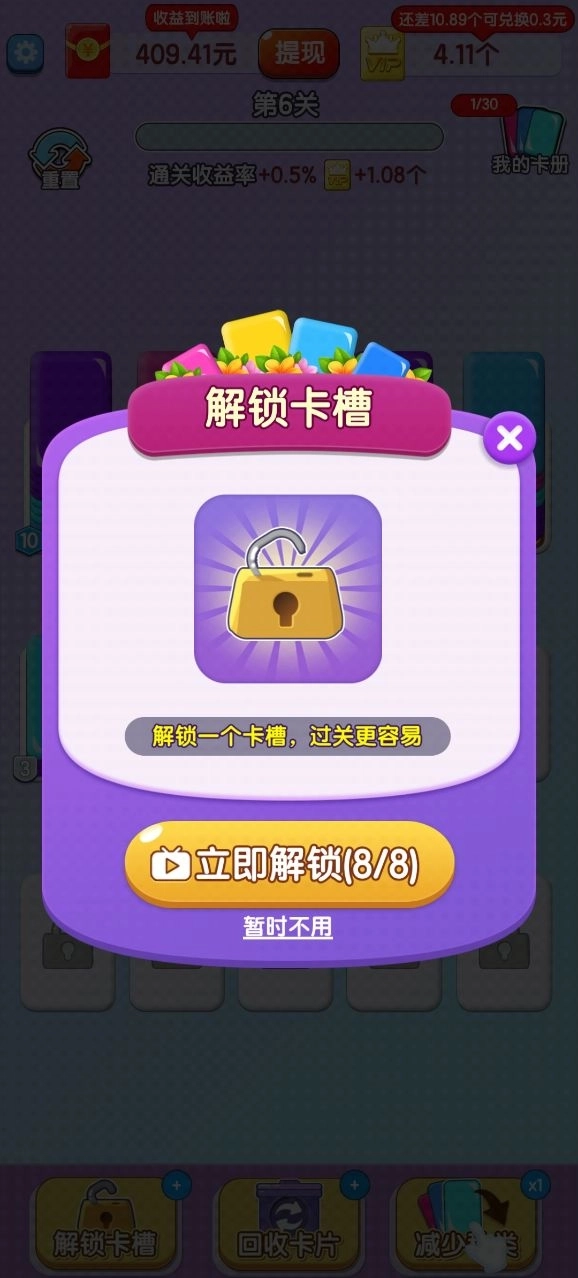 亿万闯关王红包版