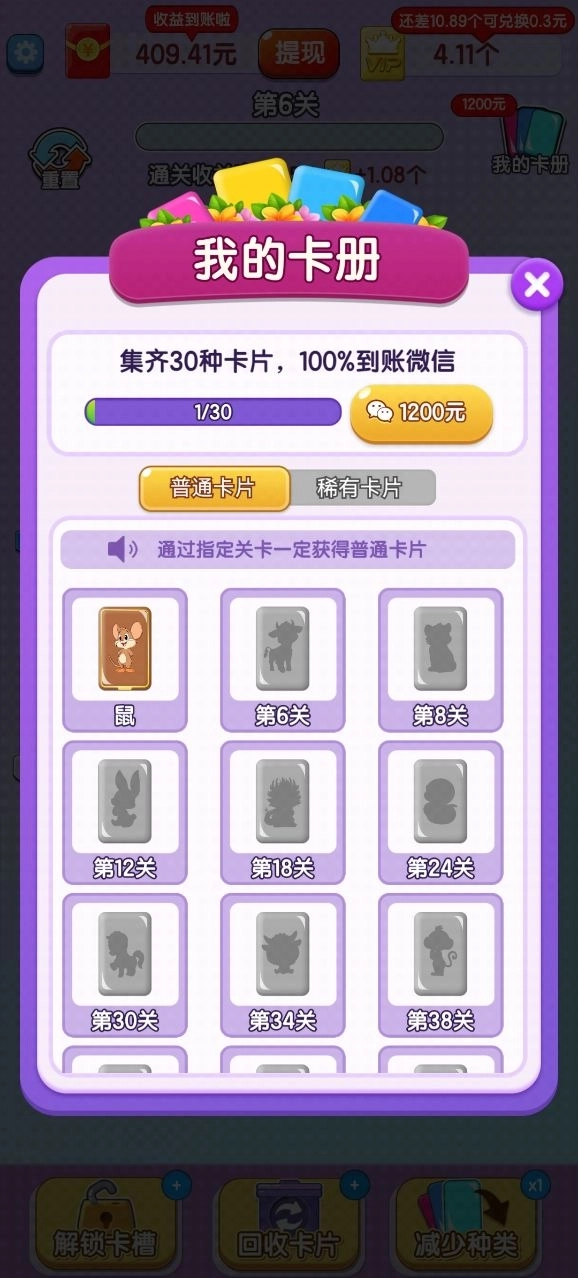 亿万闯关王红包版