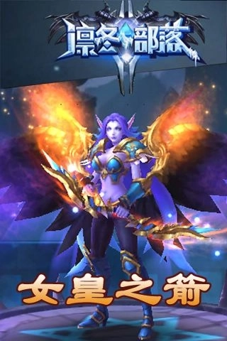 凛冬部落最新版图1