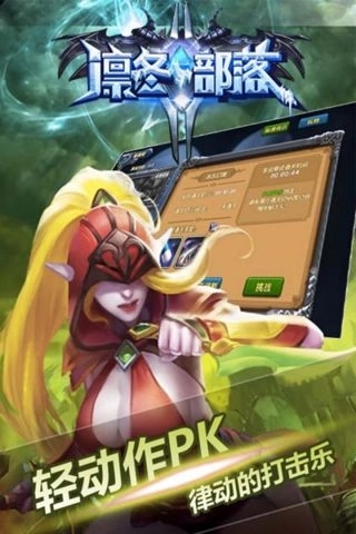 凛冬部落最新版图2