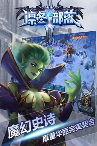 凛冬部落最新版图3