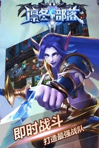 凛冬部落最新版图4