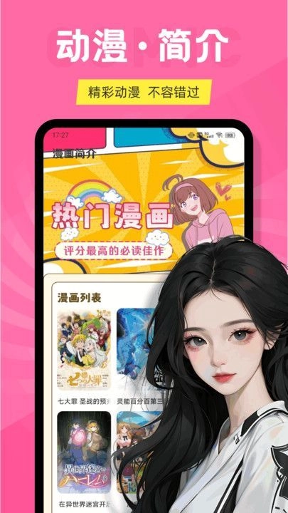 心动二次元(3)