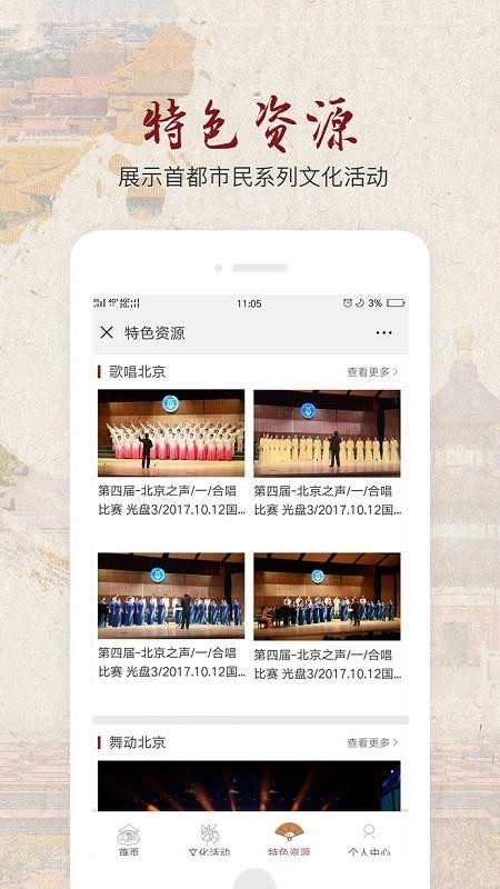 北京数字文化馆(2)