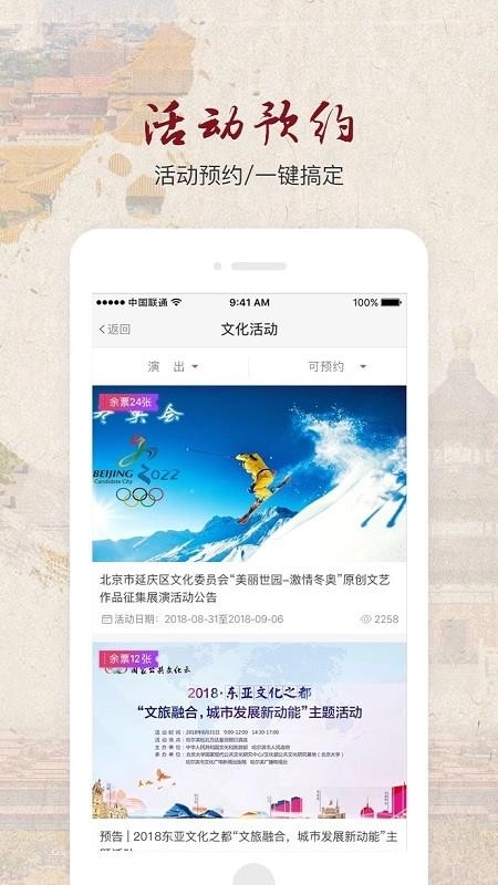 北京数字文化馆(3)
