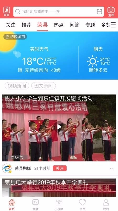 悦度荣县(2)