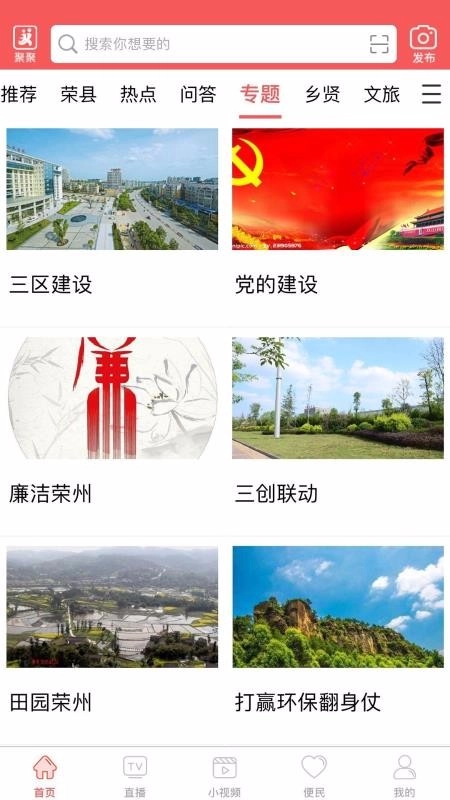 悦度荣县(3)