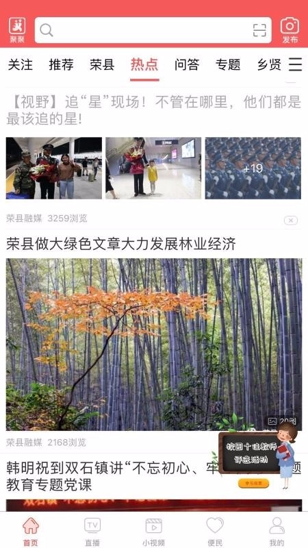 悦度荣县(4)