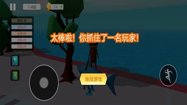 还不快点跑(2)
