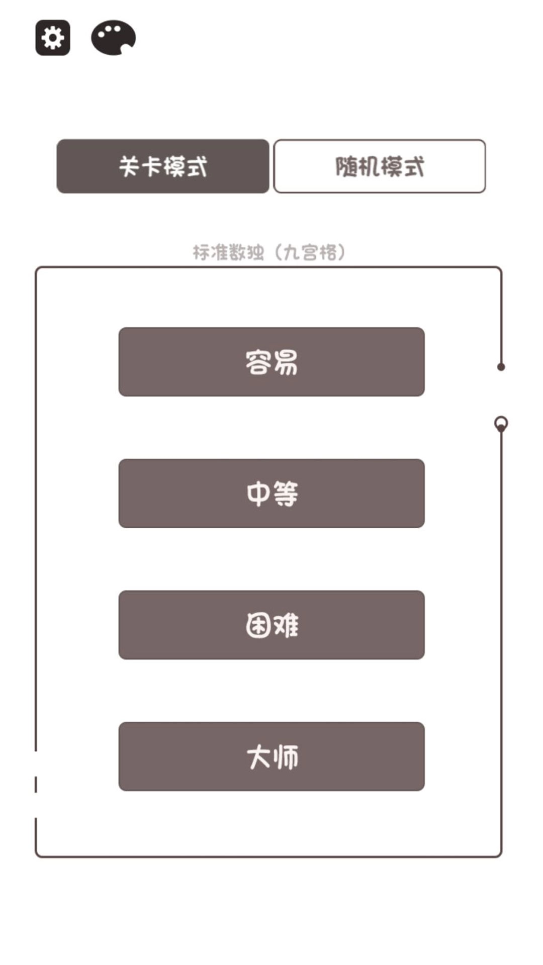 九宫格智力挑战图1