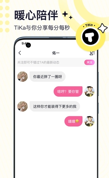 tika语音(1)