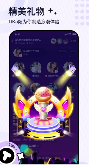 tika语音(2)