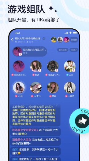 tika语音(4)