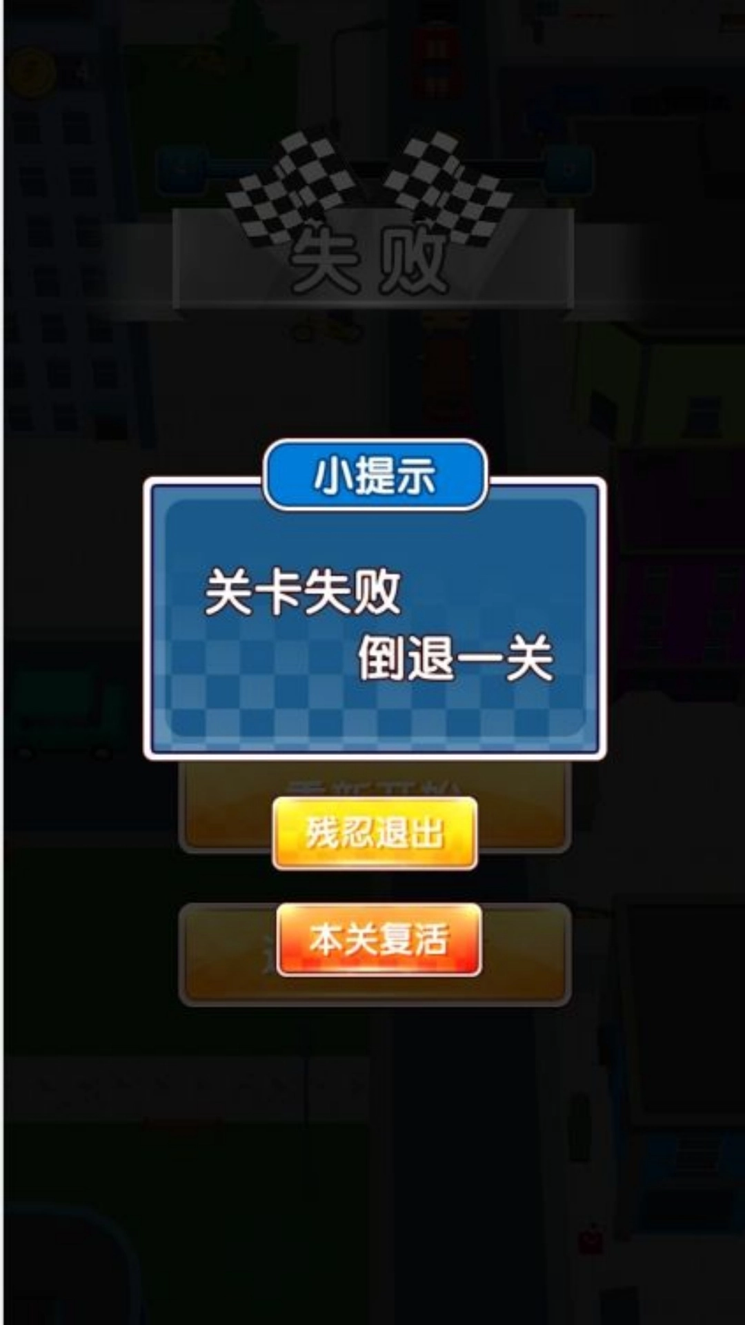 城市挤车狂飙战(2)