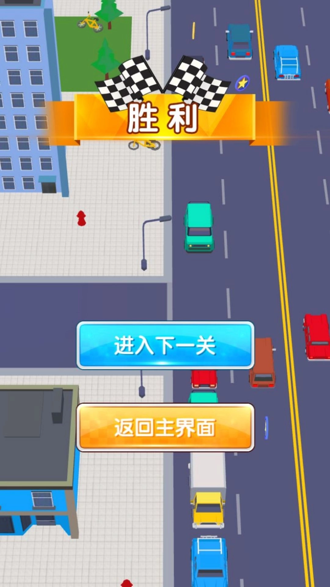 城市挤车狂飙战(3)