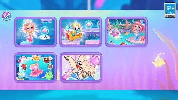 人鱼公主海底世界图2