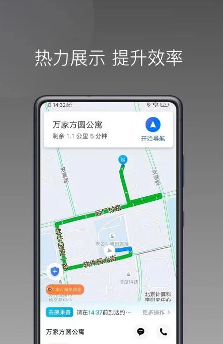 昭交约车司机(3)