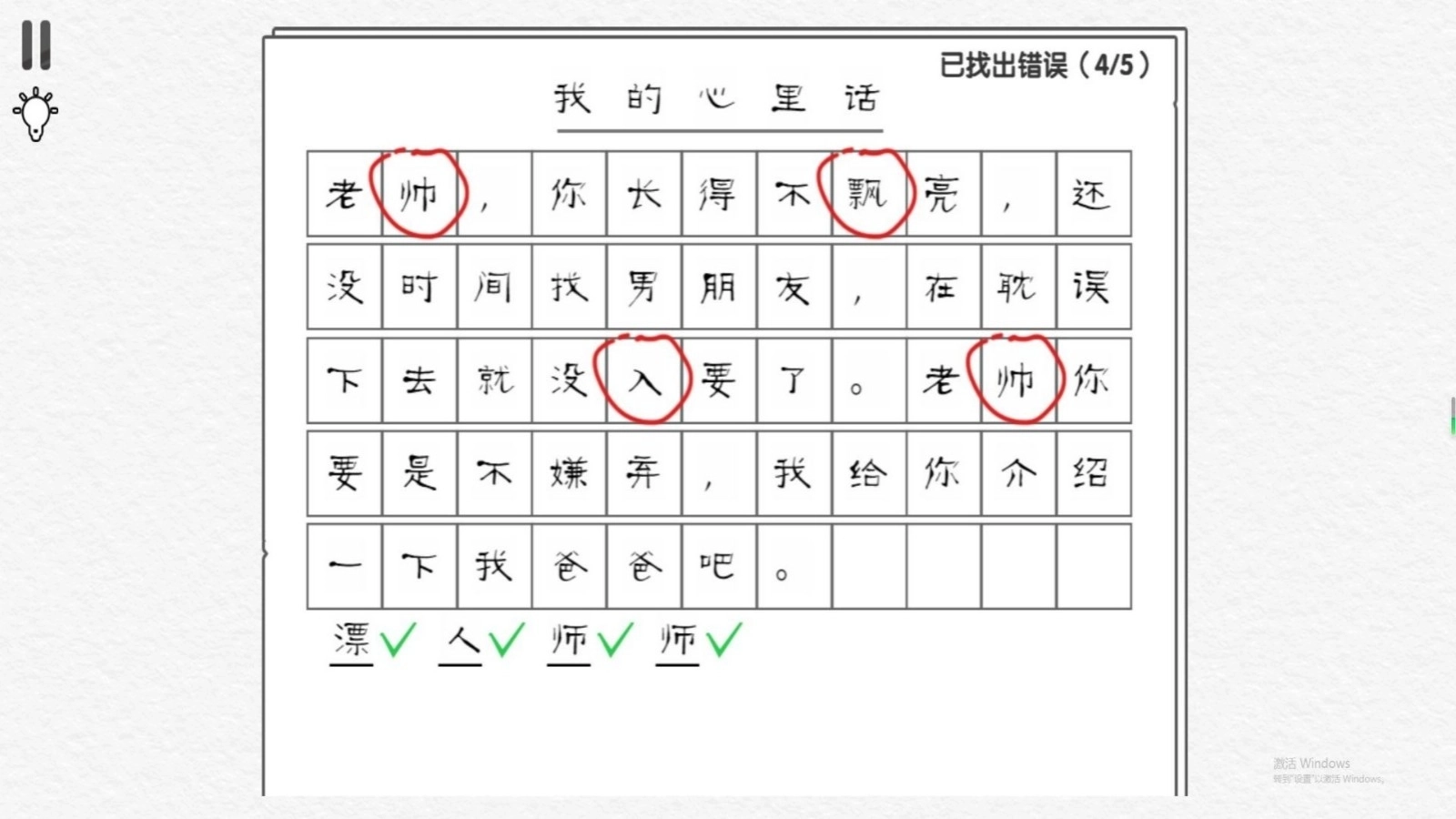 异世文字的奥秘图3