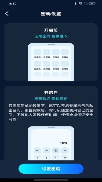私密院线播放器(3)