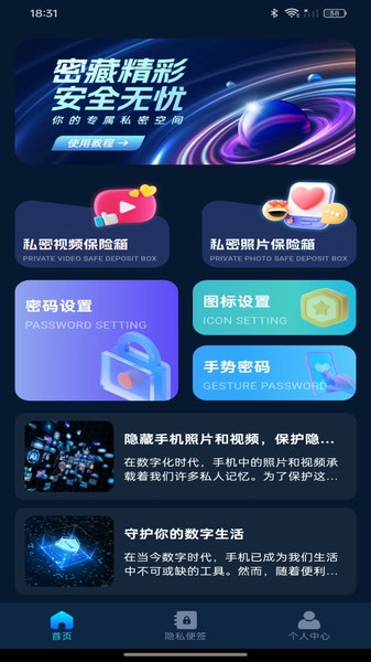 私密院线播放器(4)