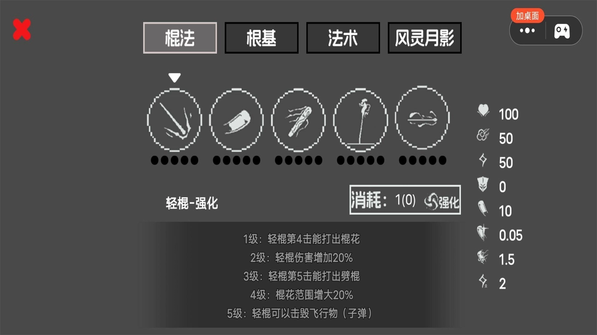 吗喽生存模拟图2