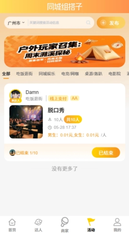 碰碰伴玩(1)