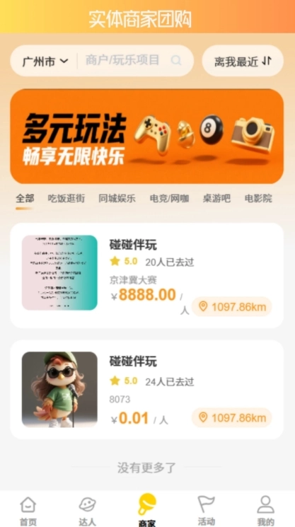 碰碰伴玩(3)