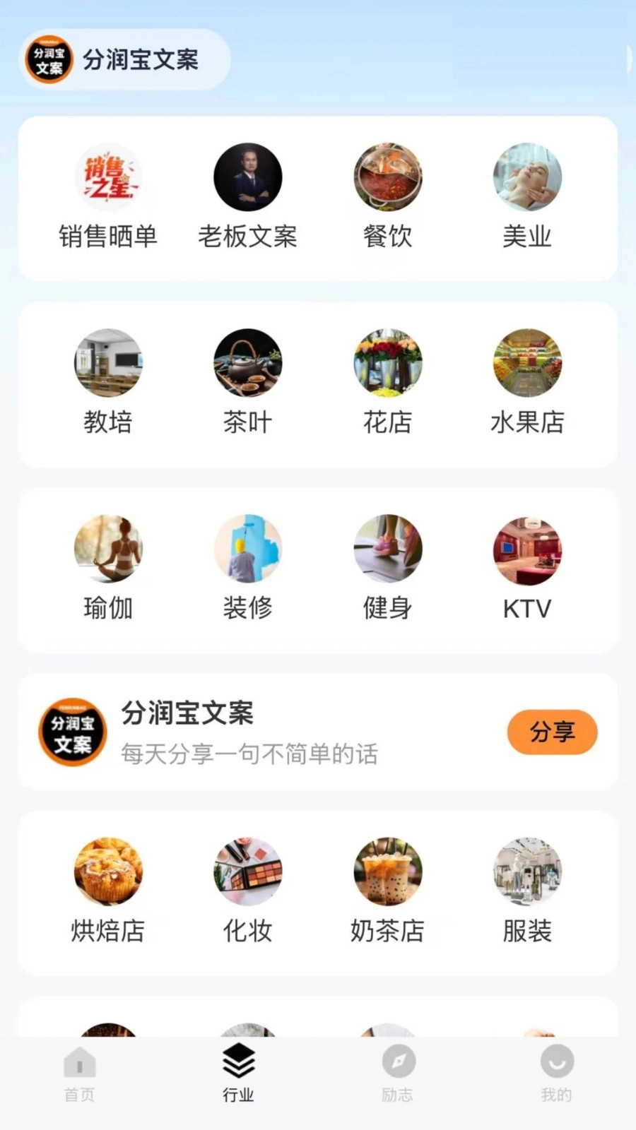分润宝文案(1)