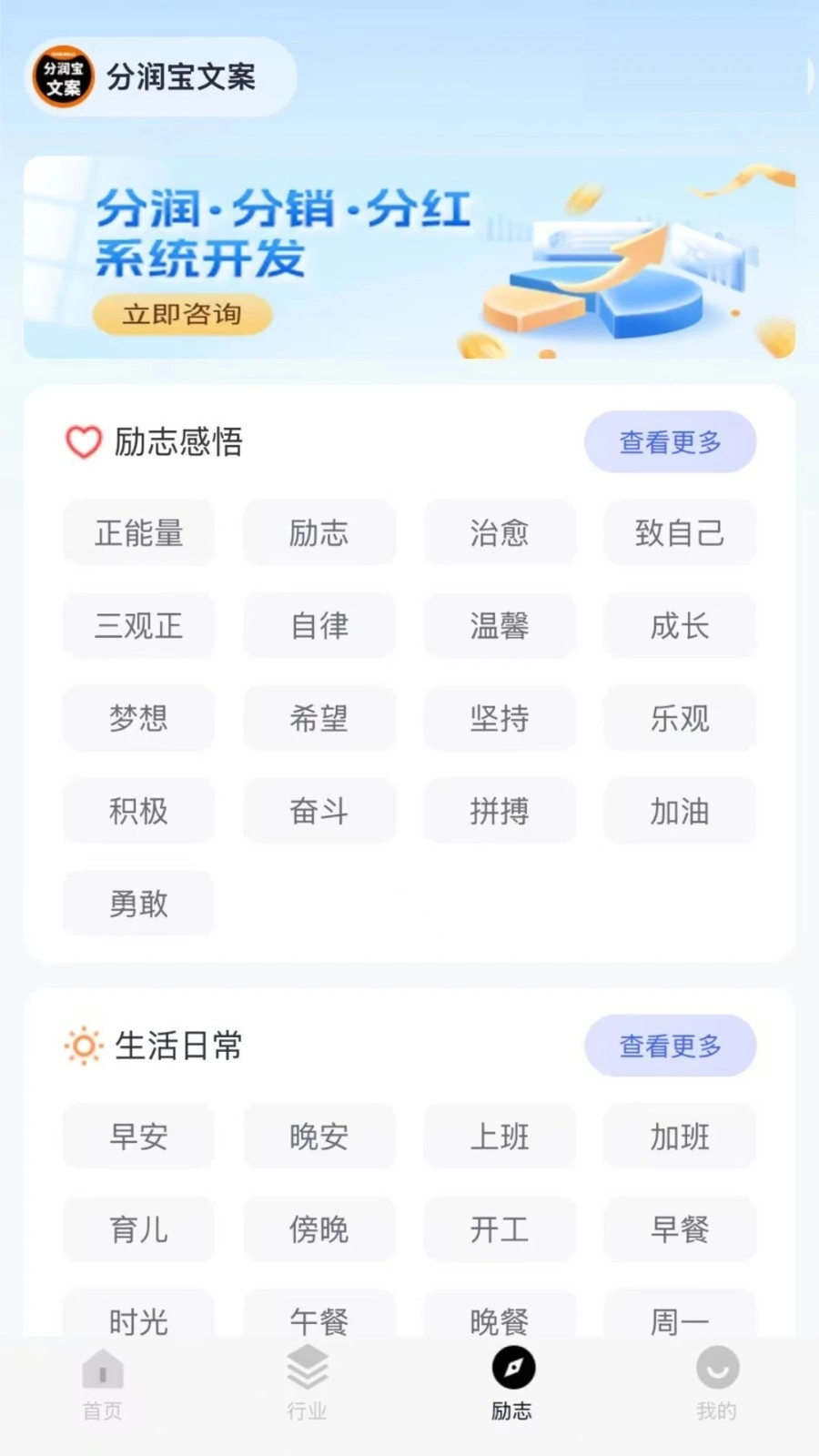 分润宝文案(2)